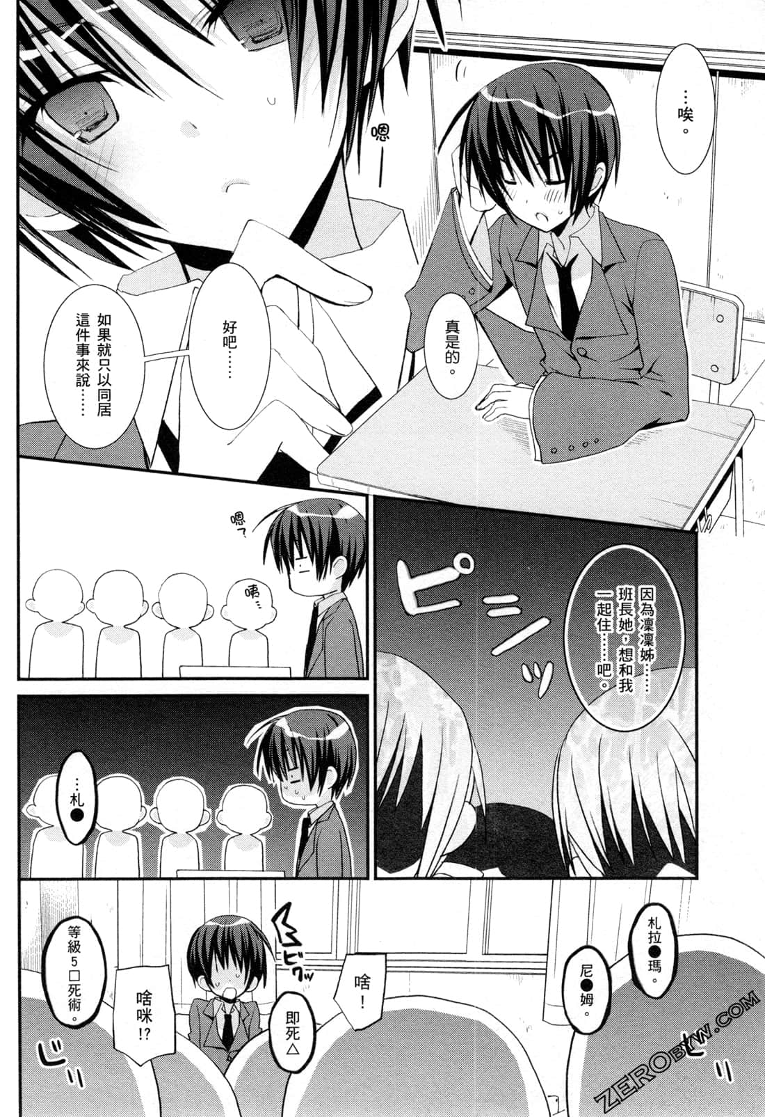 Page 71