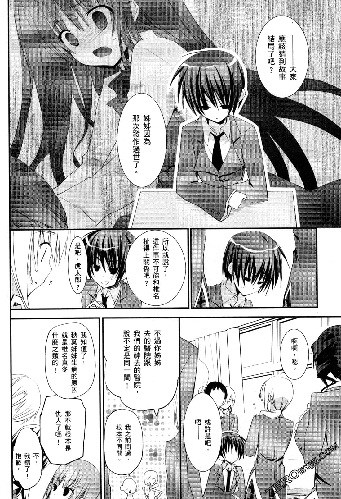 Page 75