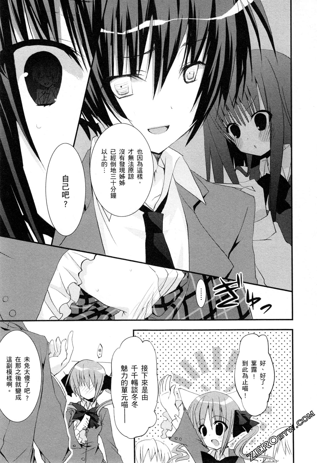 Page 79