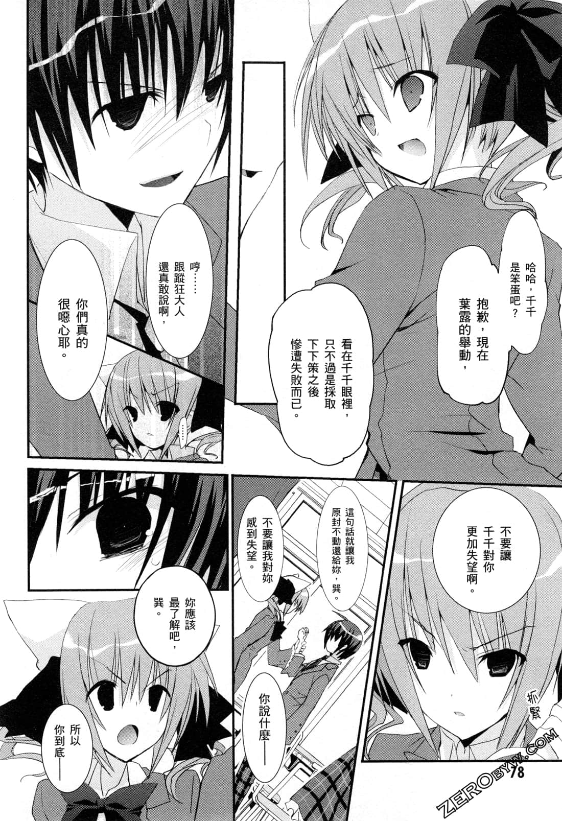 Page 81