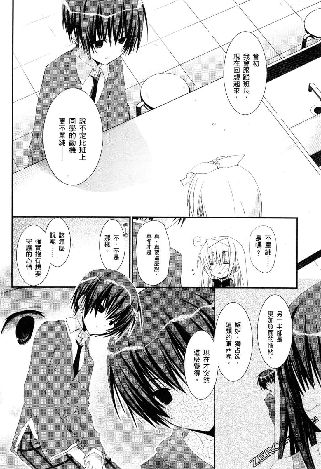 Page 103