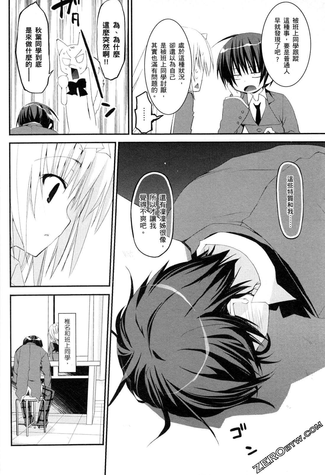 Page 105
