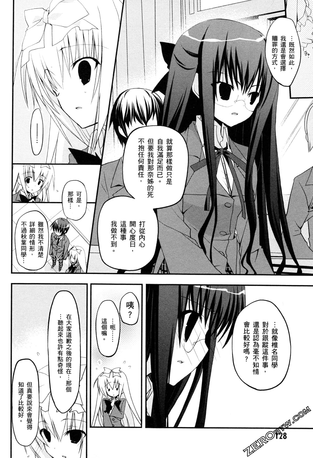 Page 131