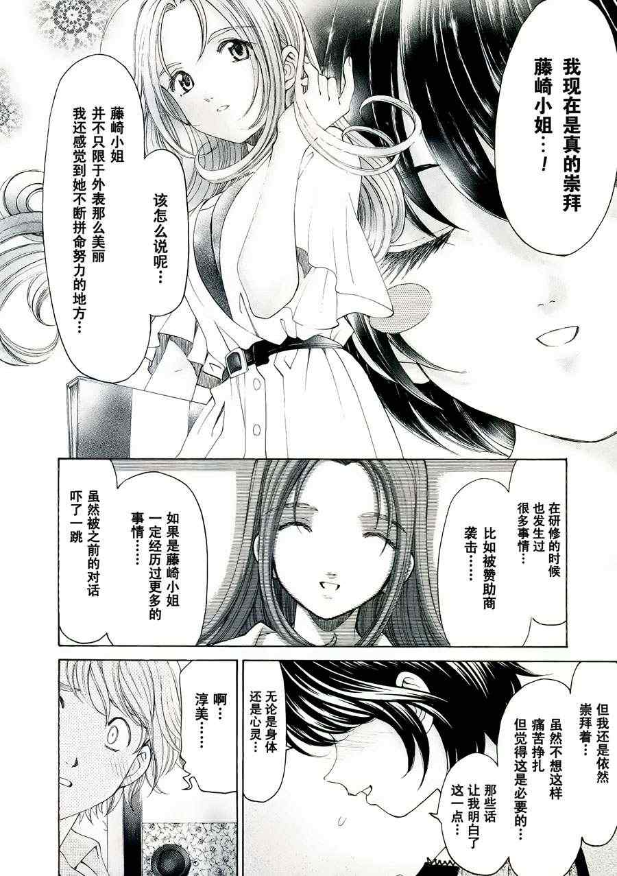 Page 173