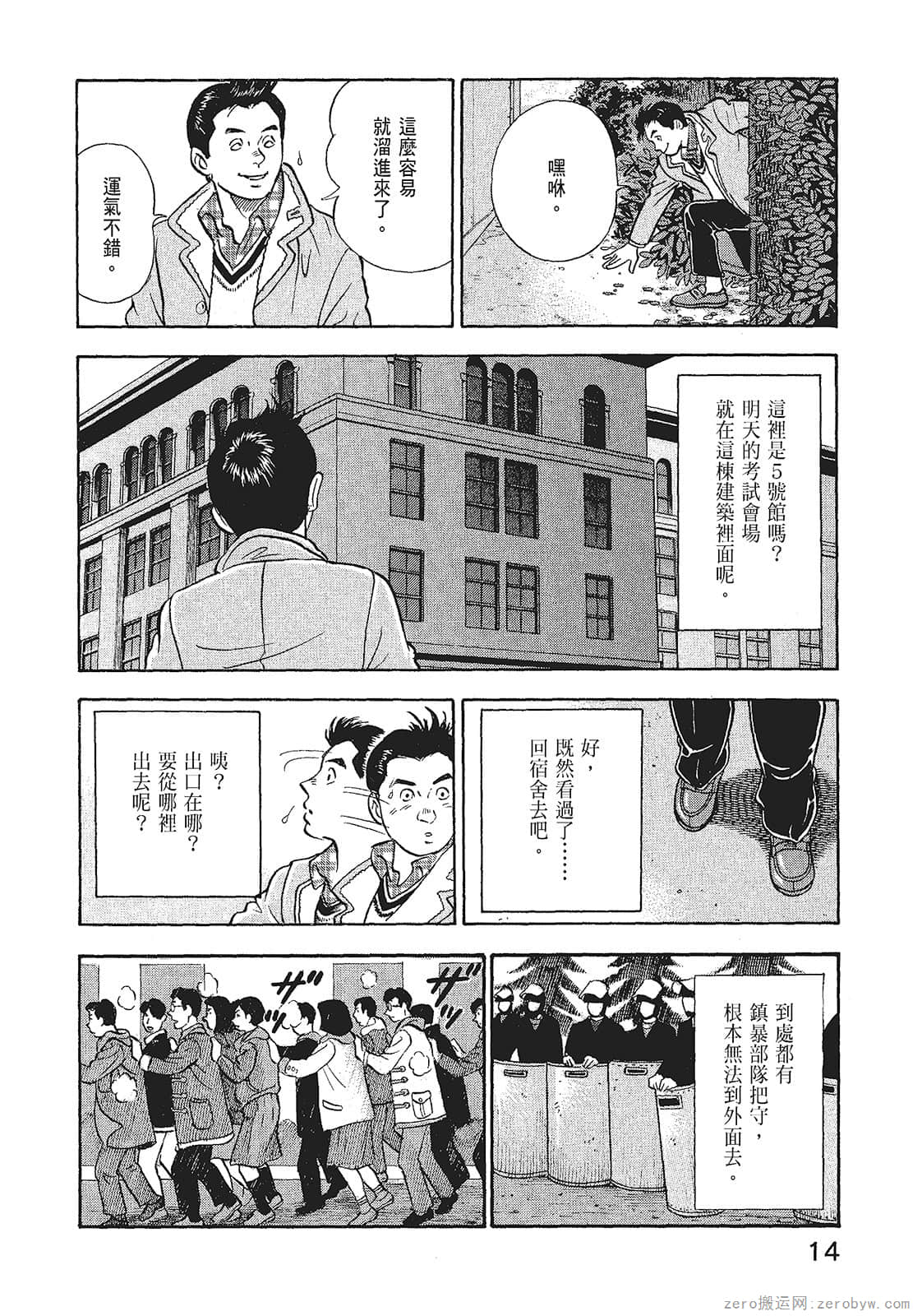 Page 16