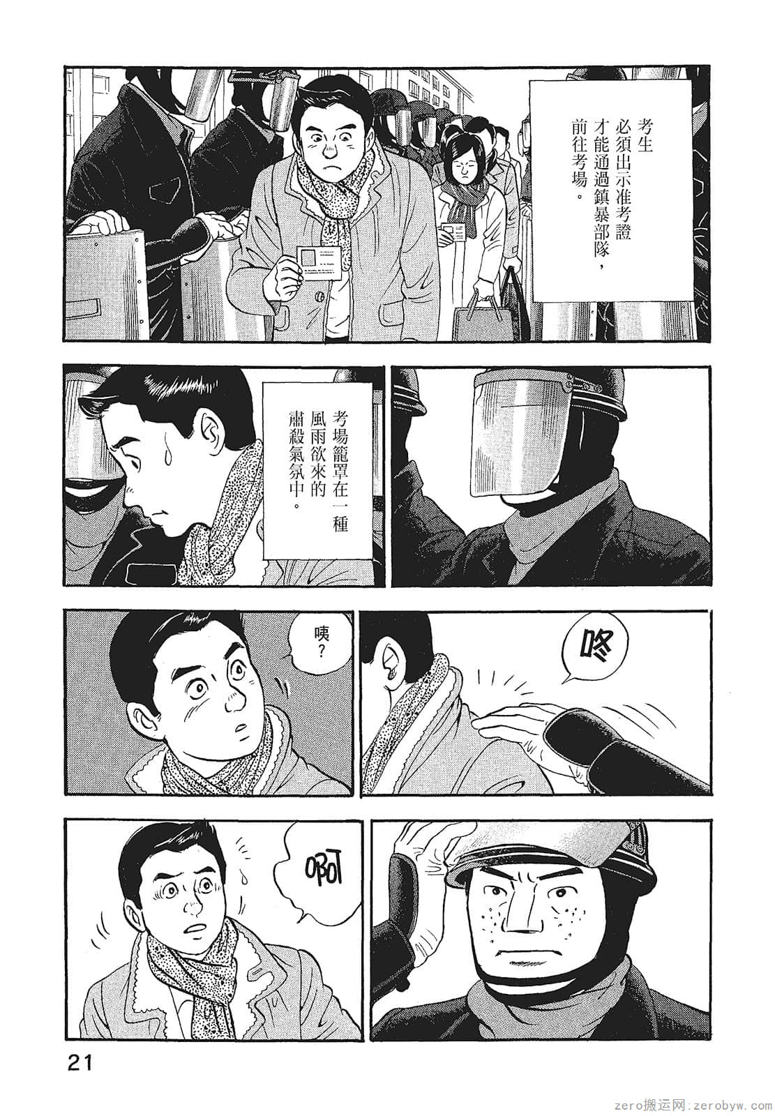 Page 23