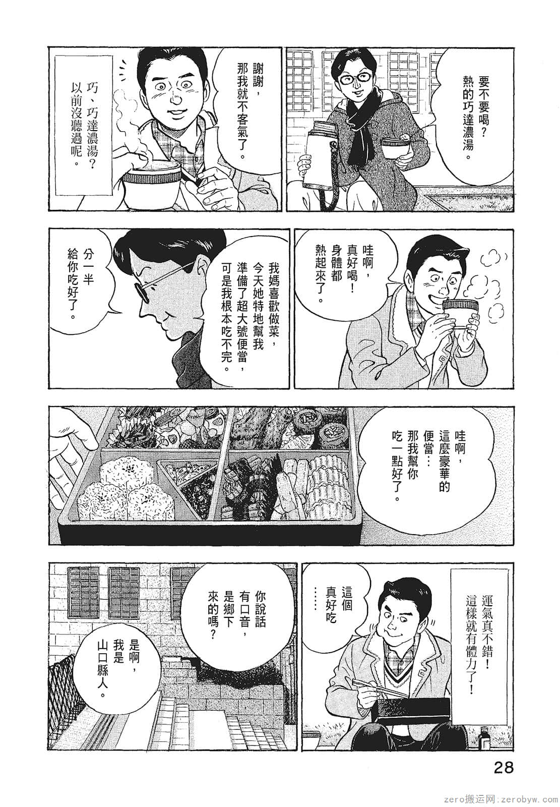 Page 30