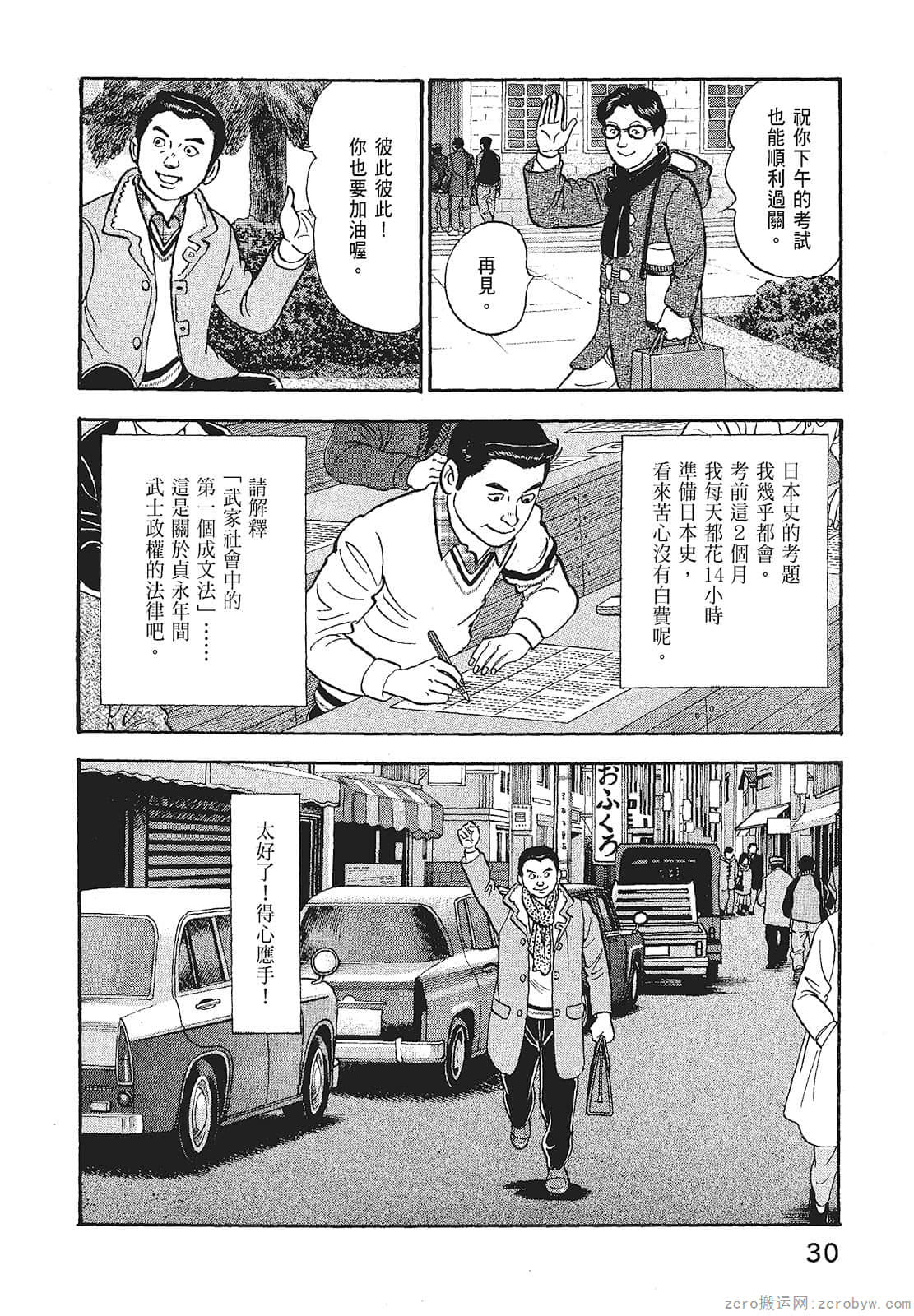 Page 32