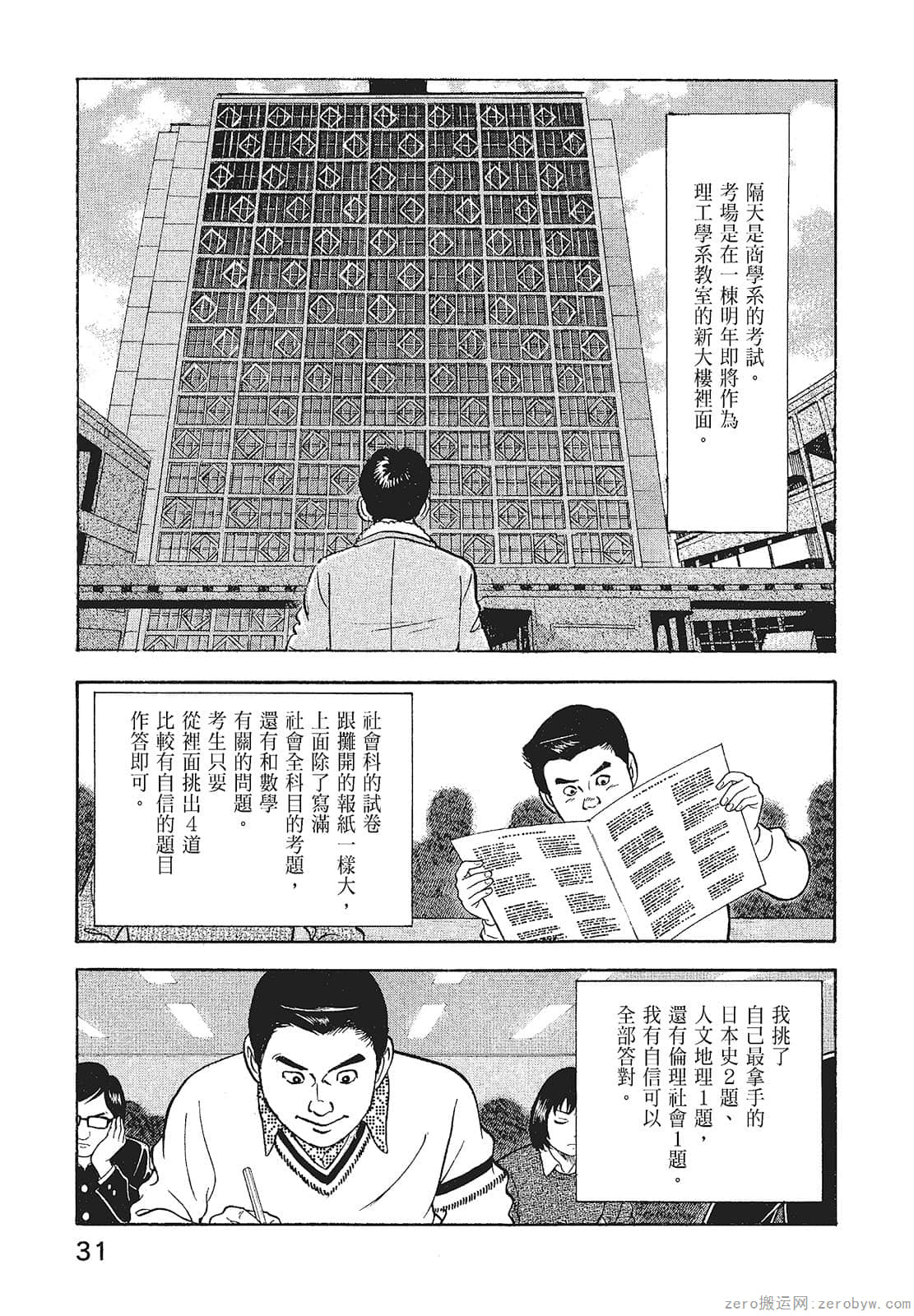 Page 33