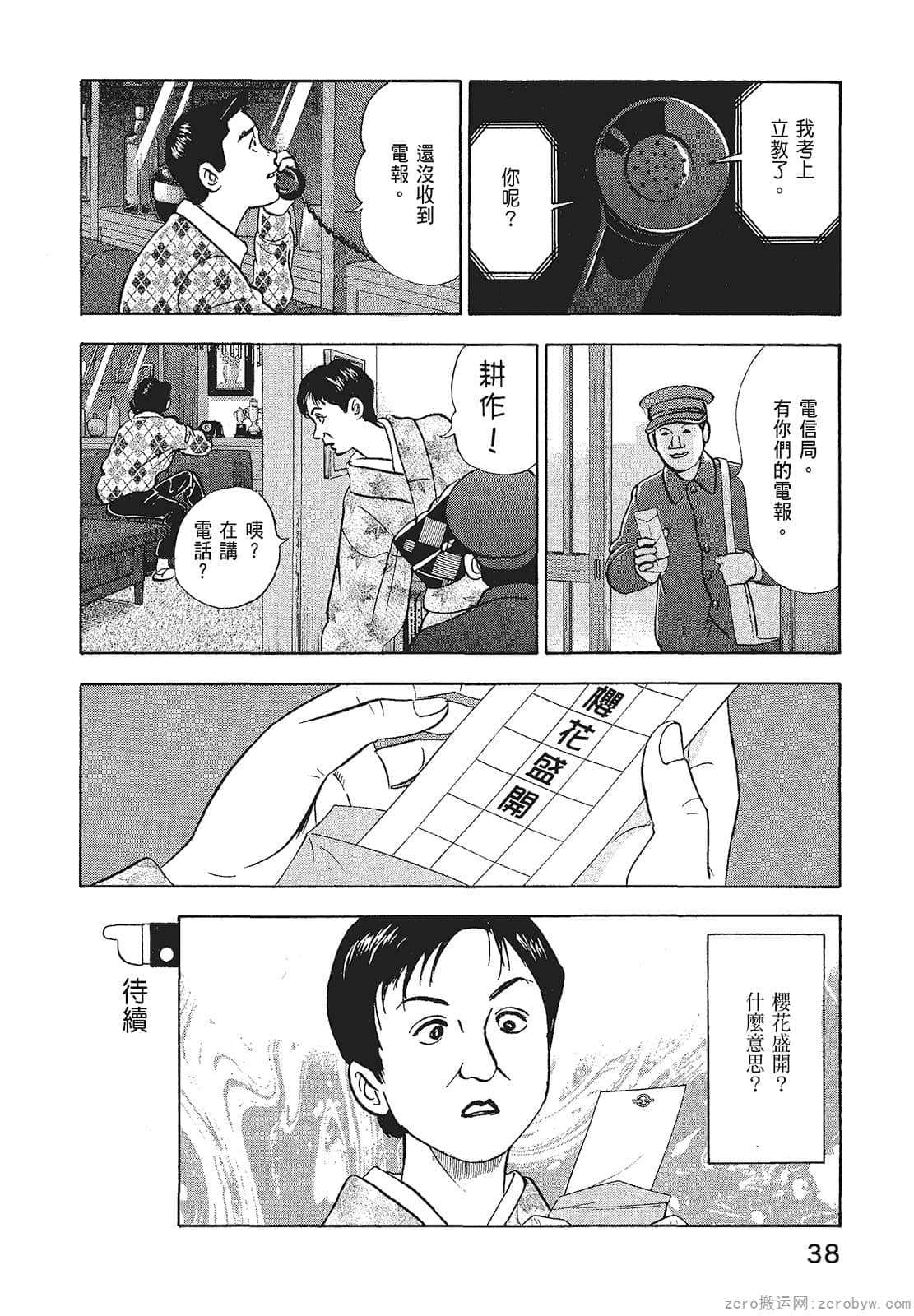 Page 40