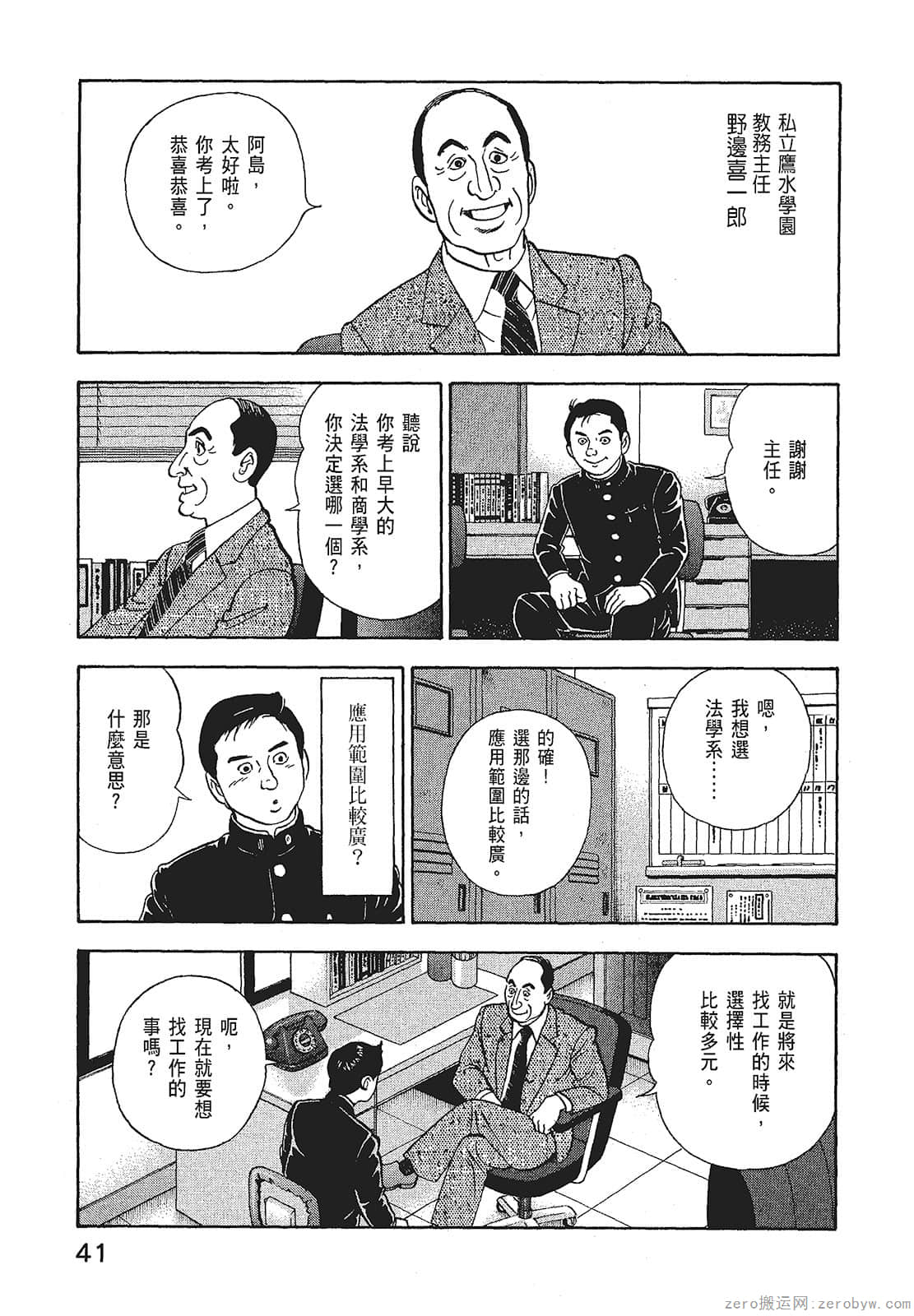 Page 43