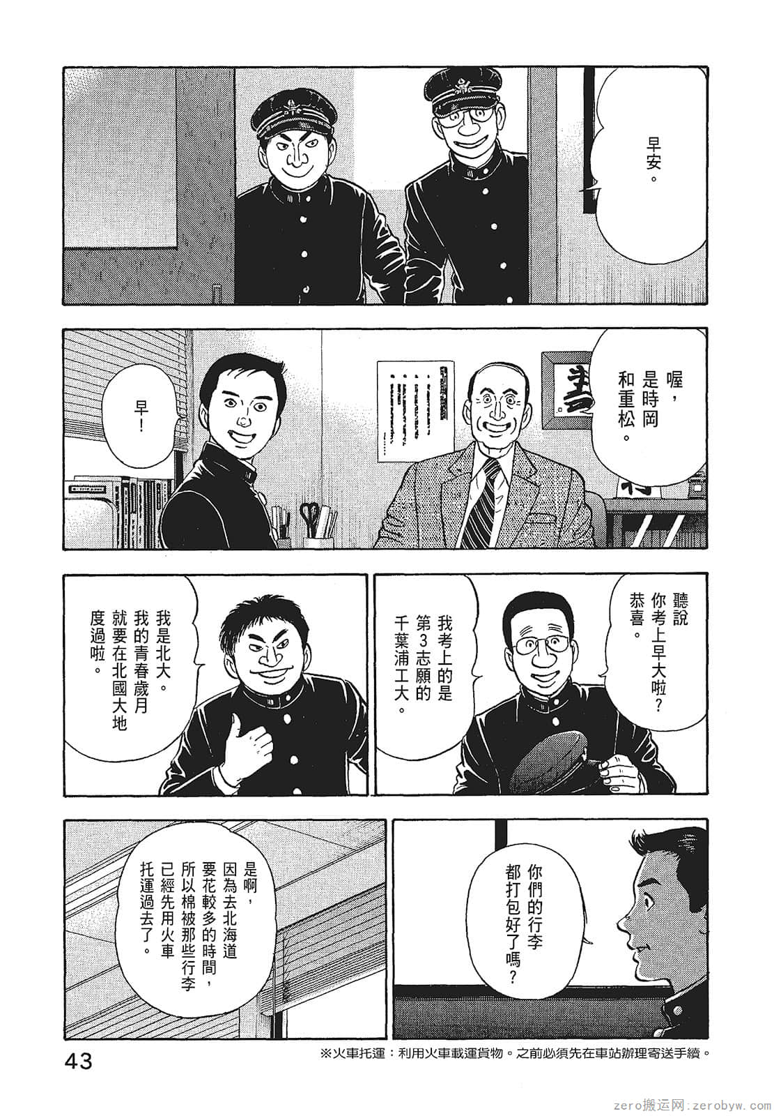 Page 45