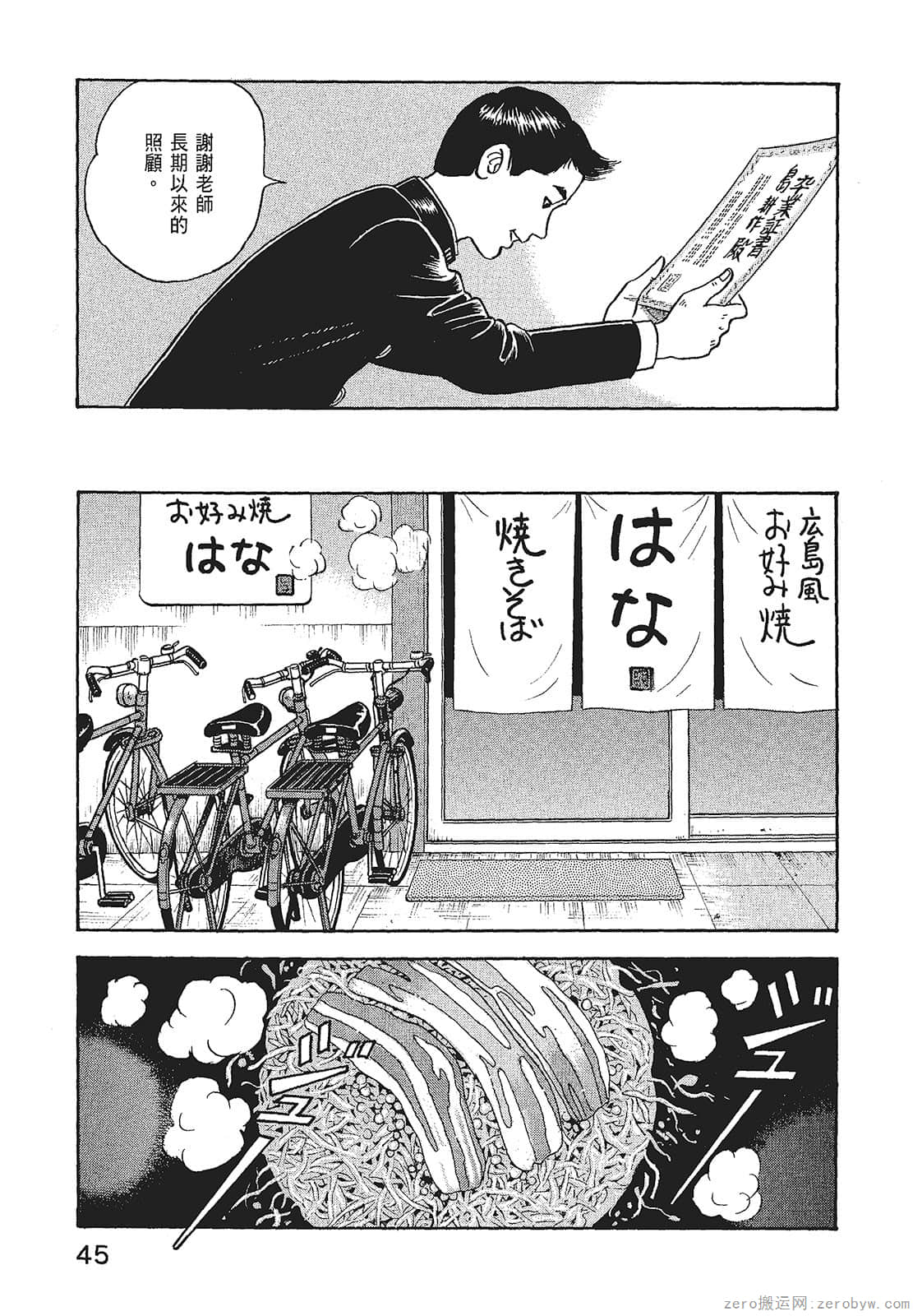 Page 47