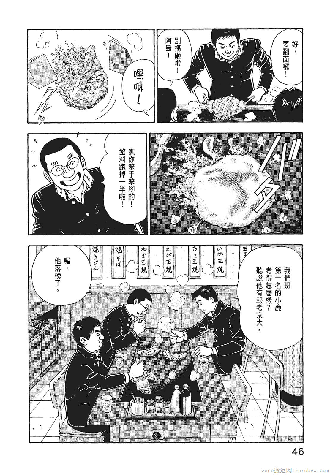 Page 48