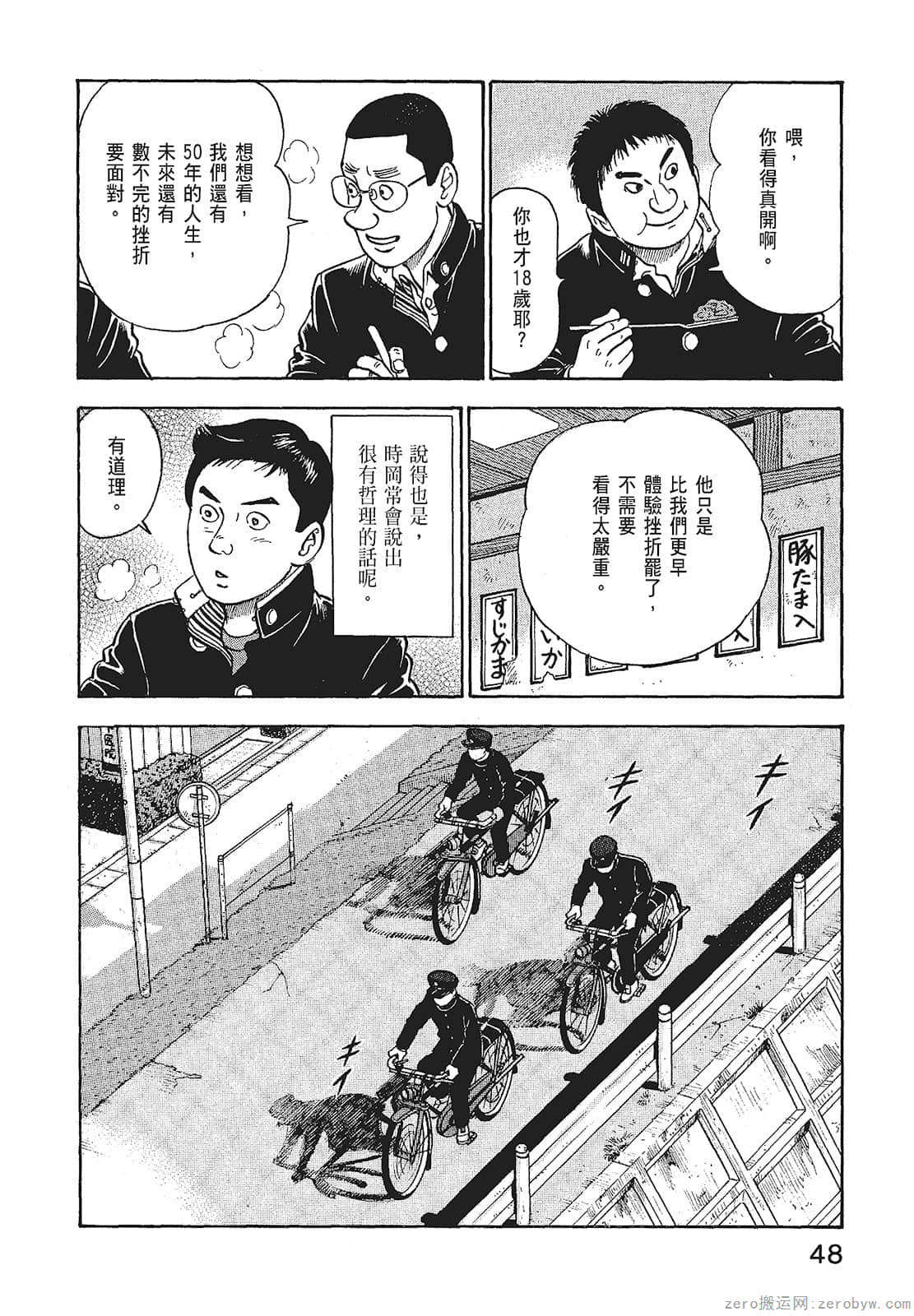 Page 50