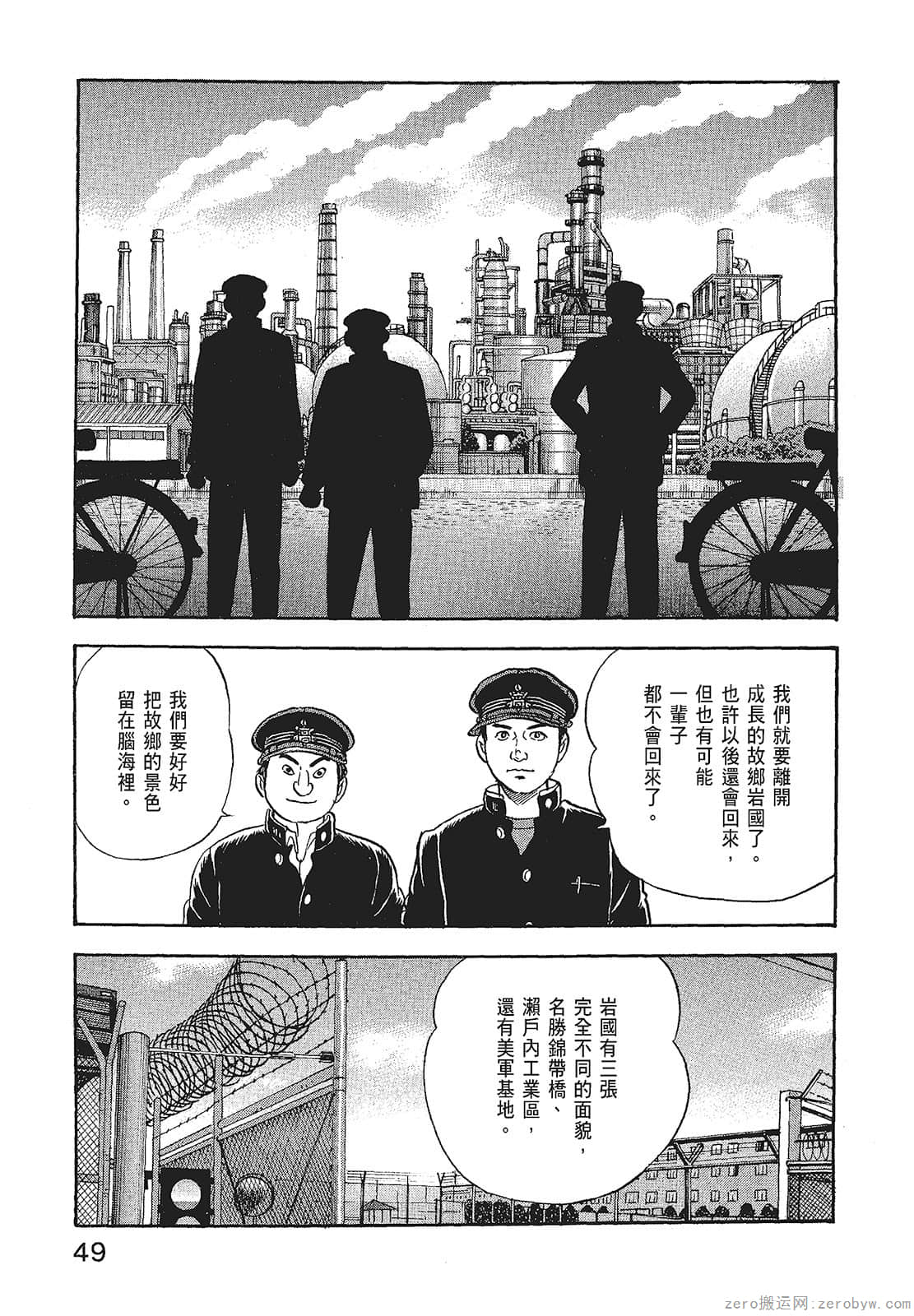 Page 51
