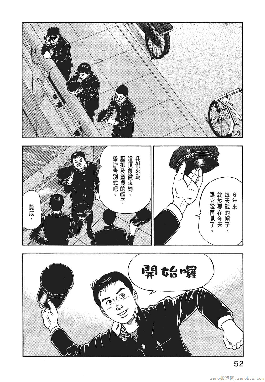 Page 54