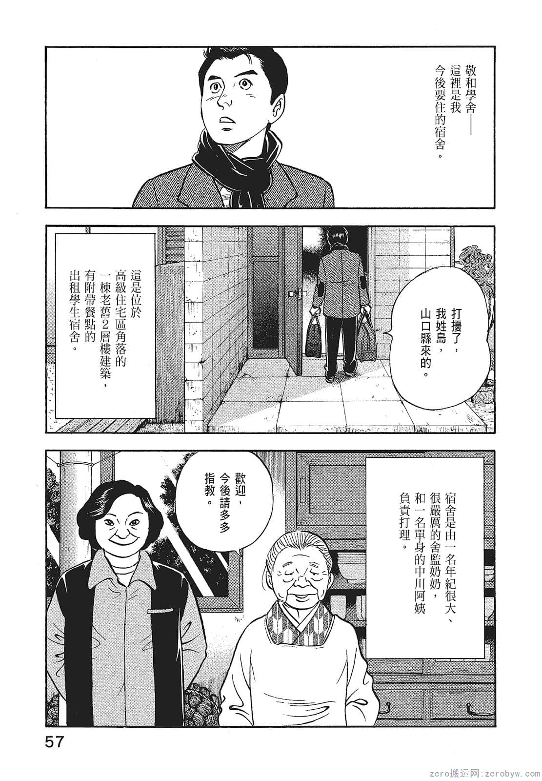 Page 59
