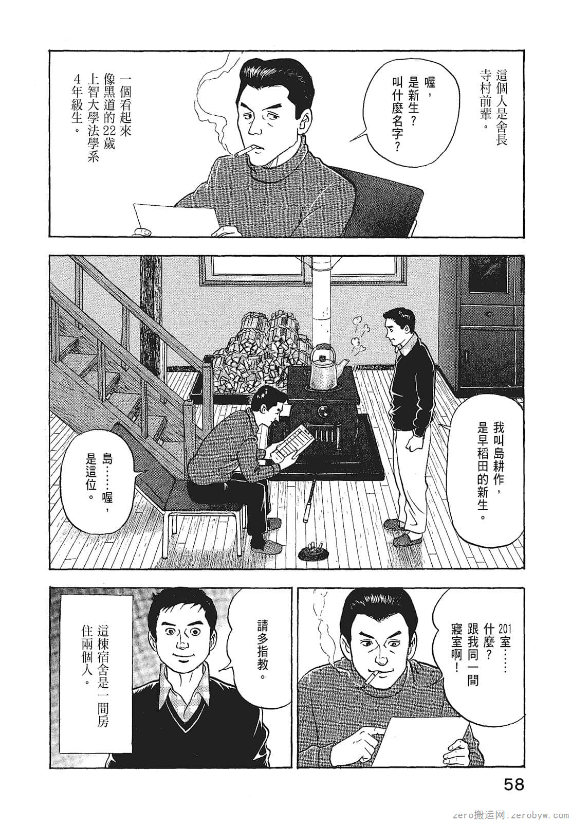 Page 60