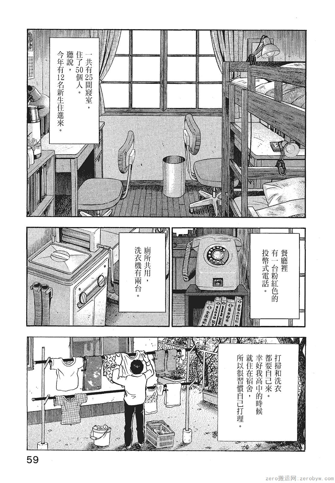 Page 61