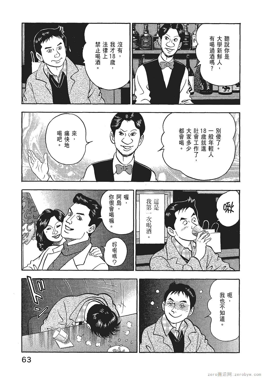 Page 65