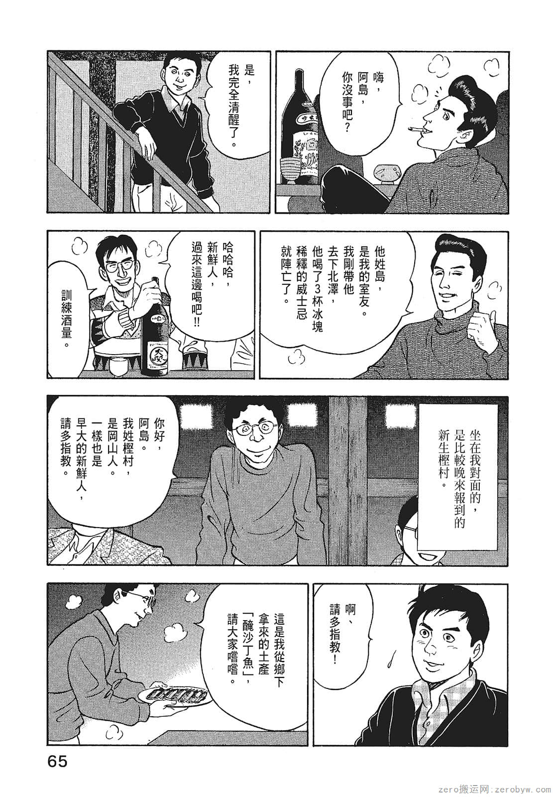 Page 67