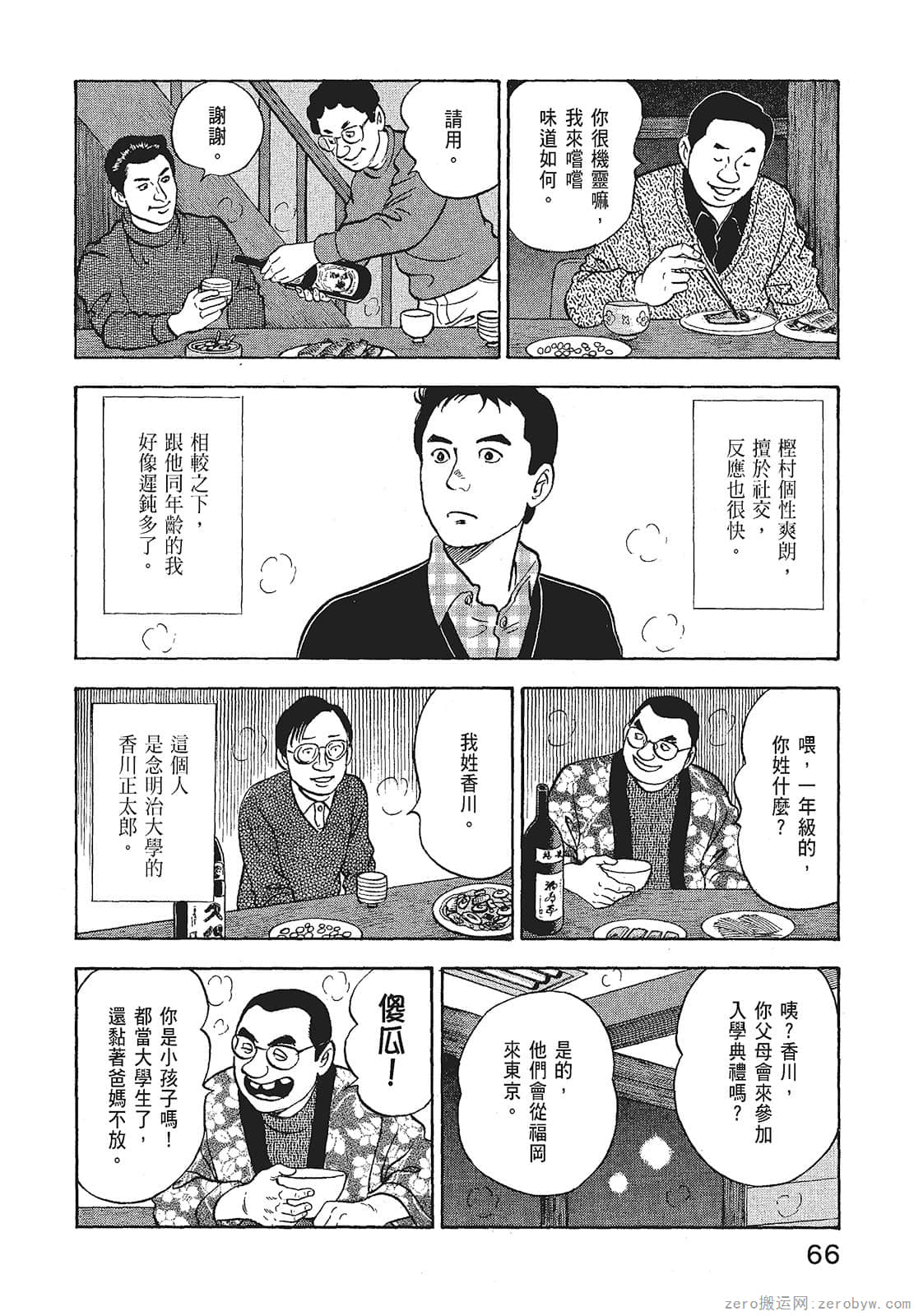 Page 68