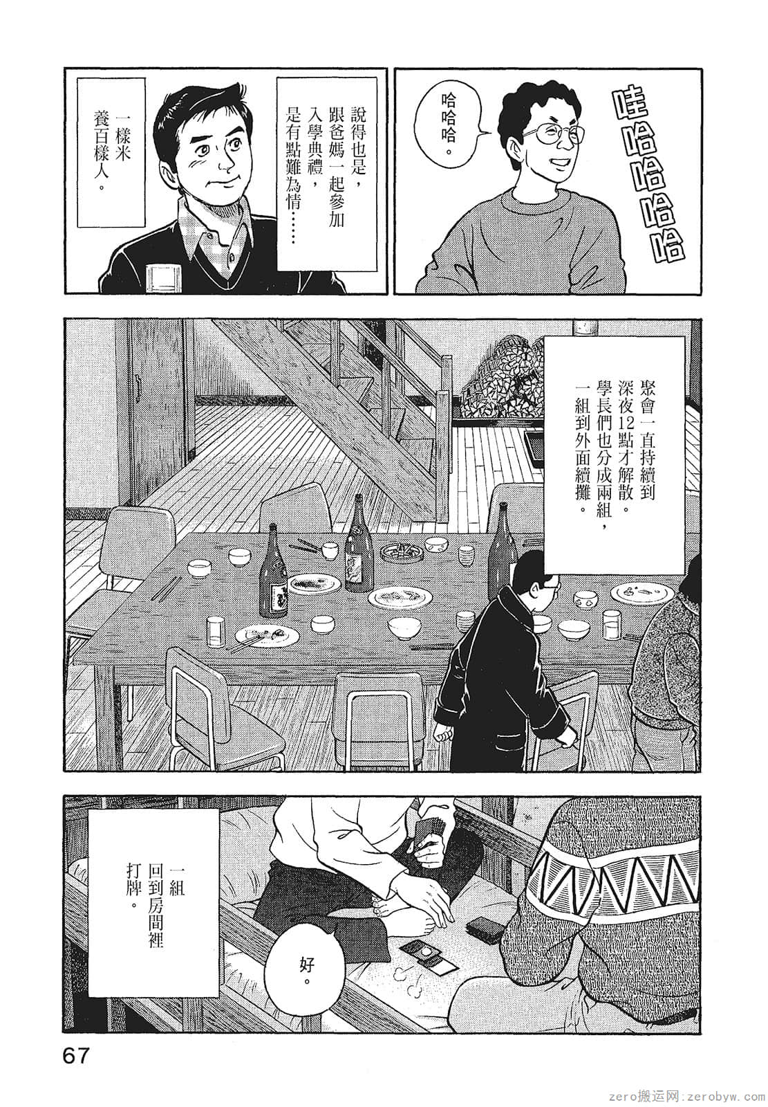 Page 69