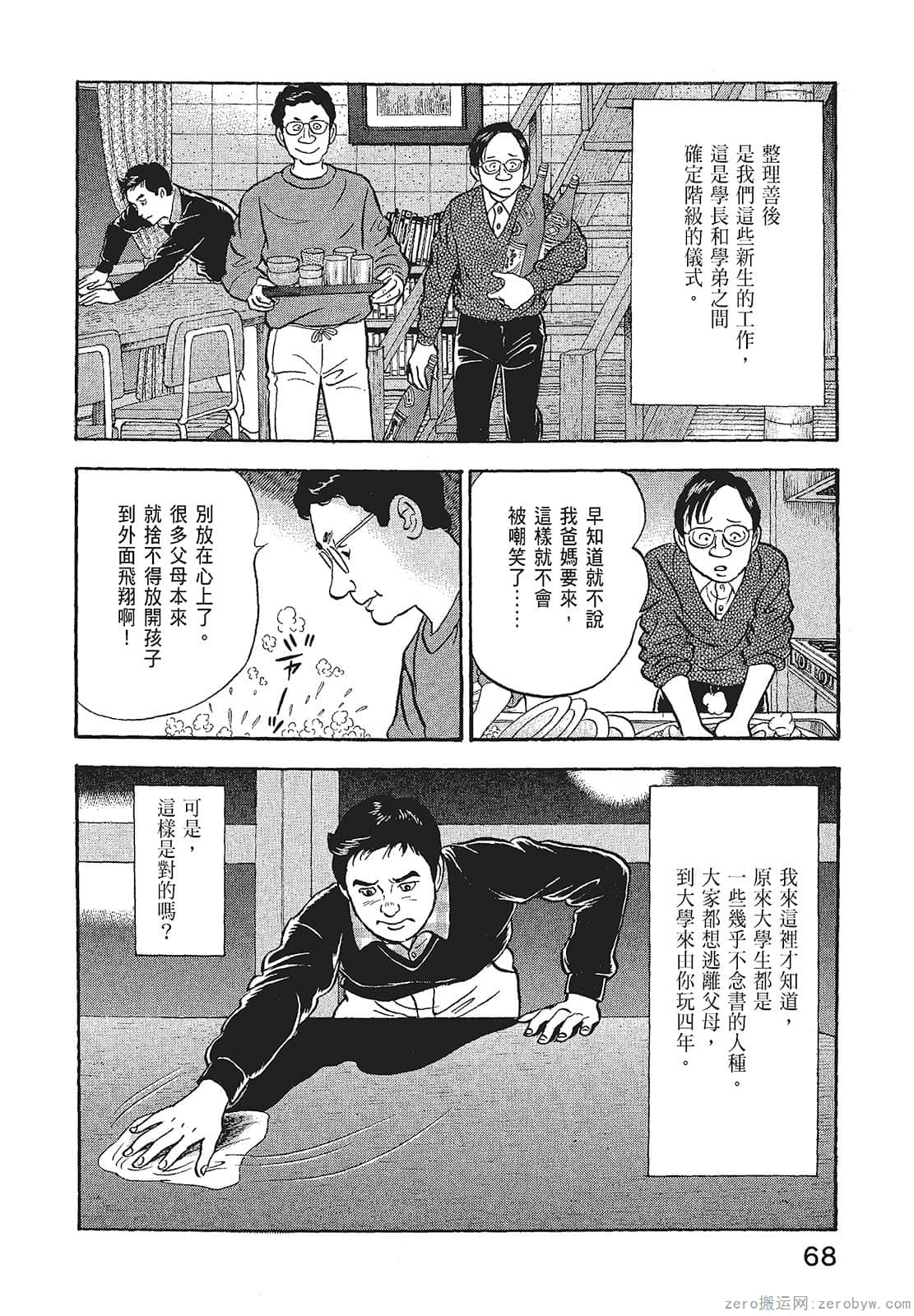 Page 70