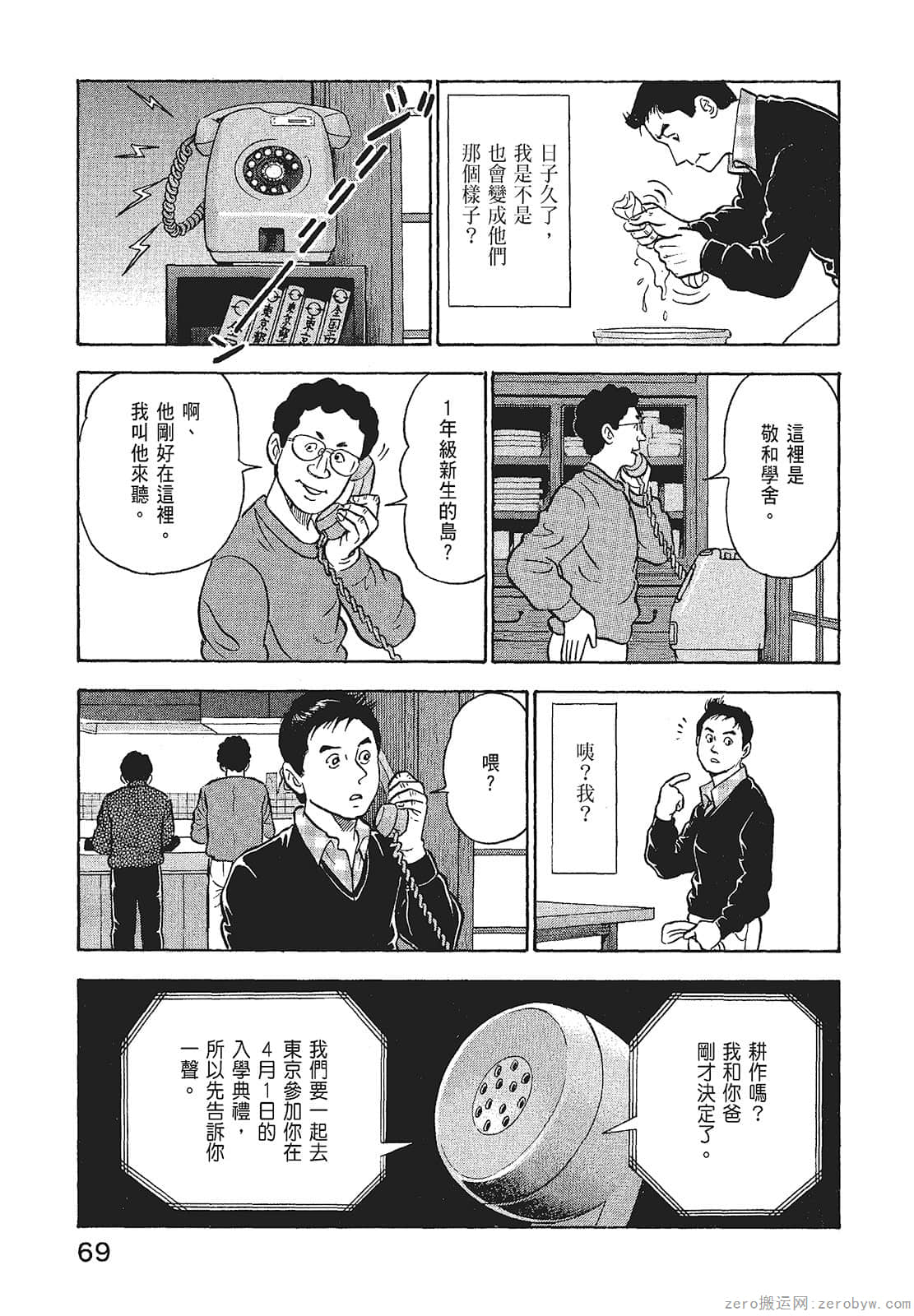 Page 71