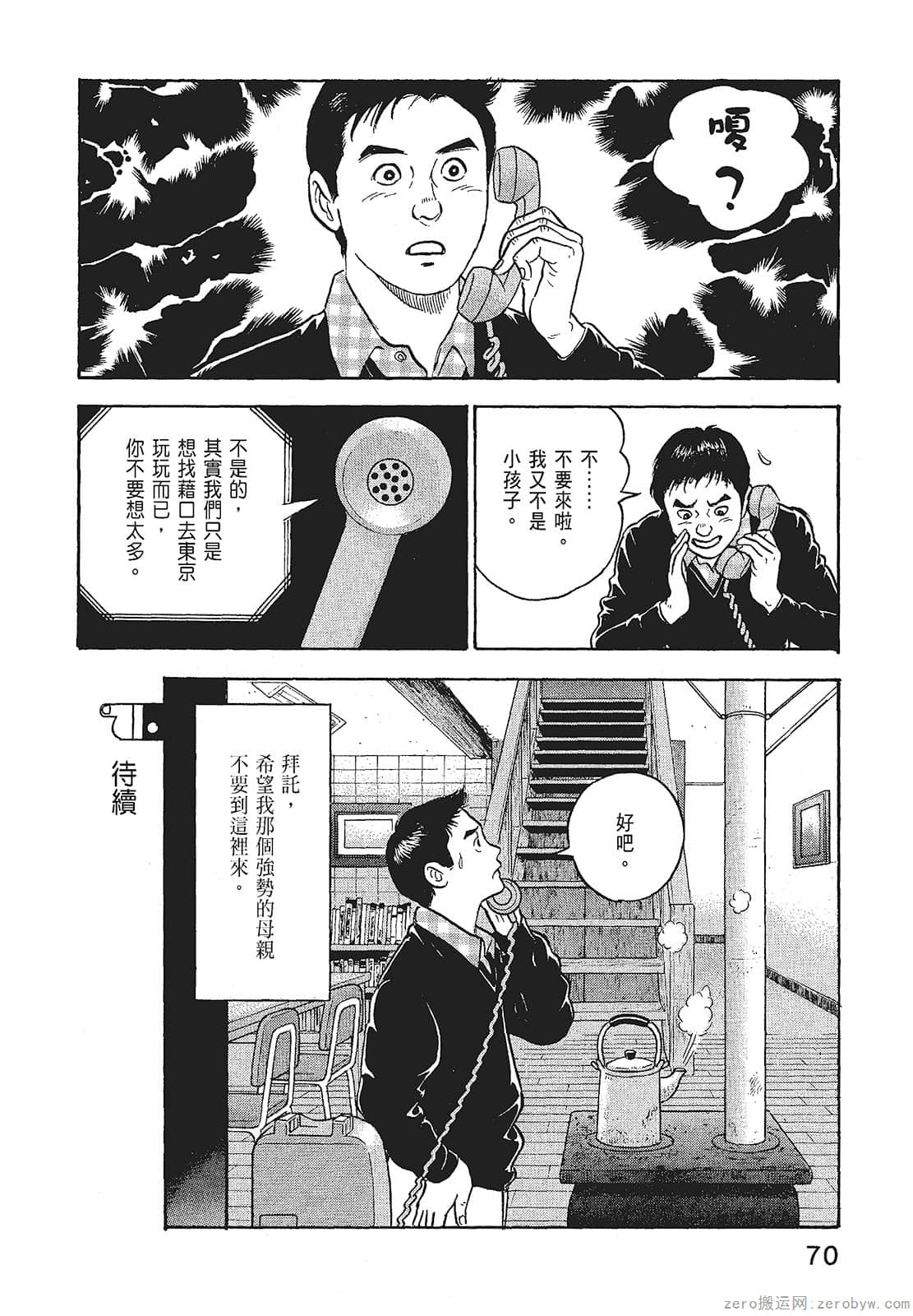 Page 72