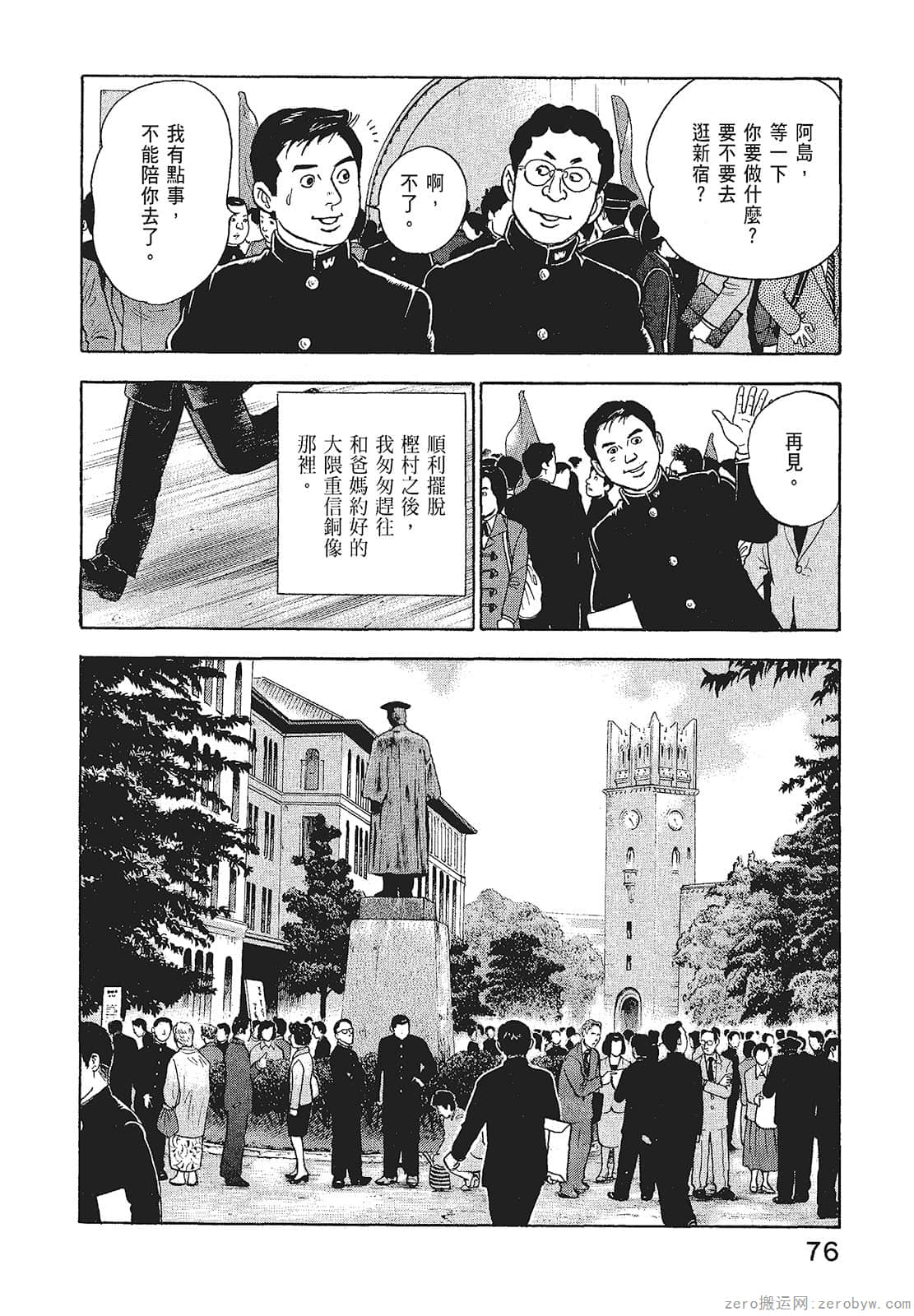 Page 78