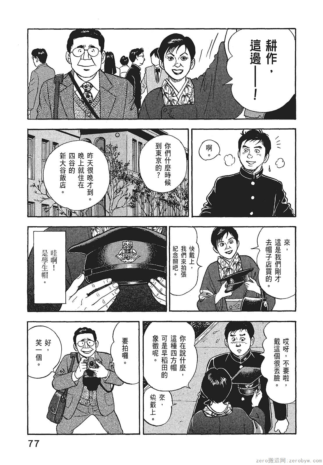 Page 79