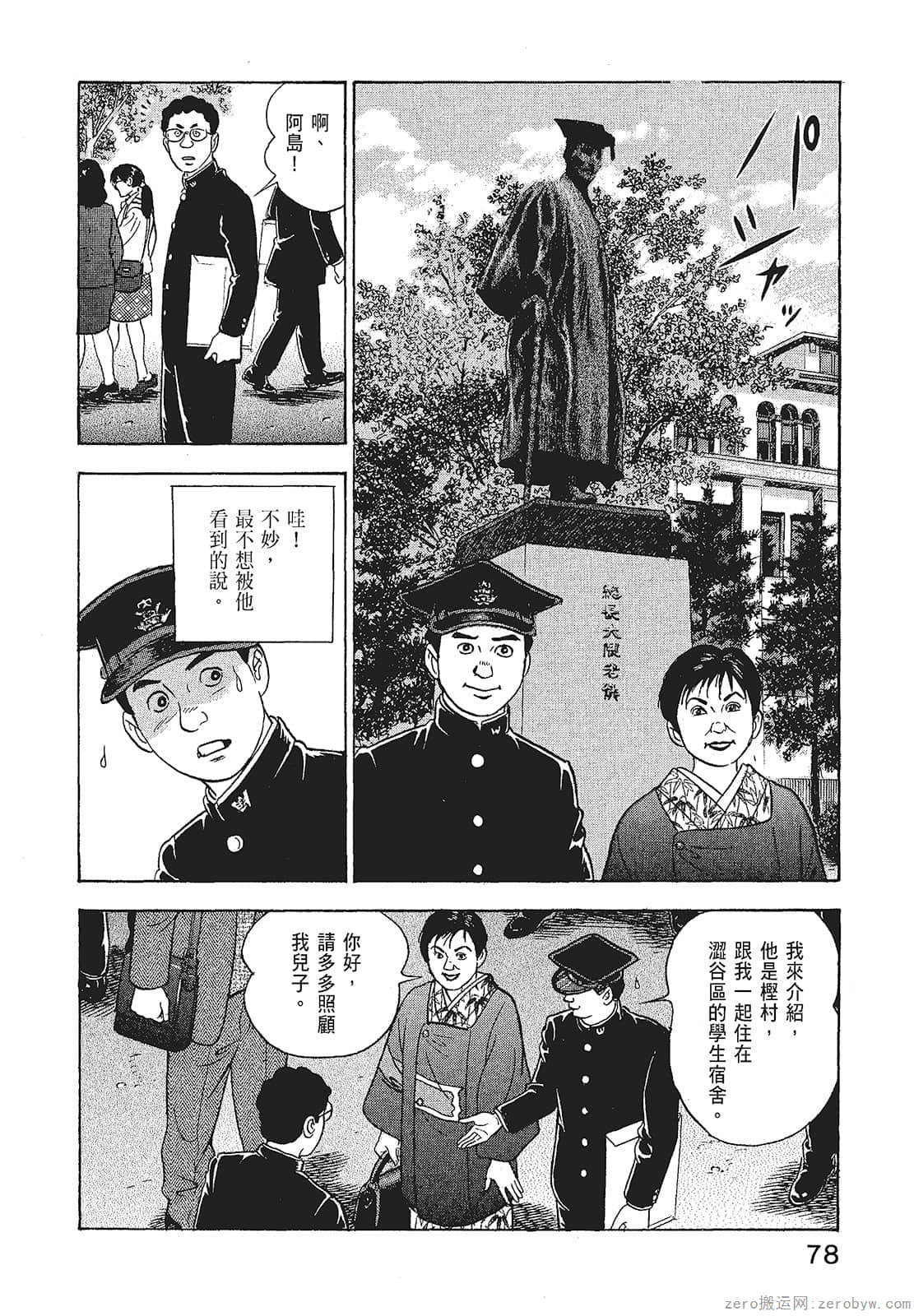 Page 80