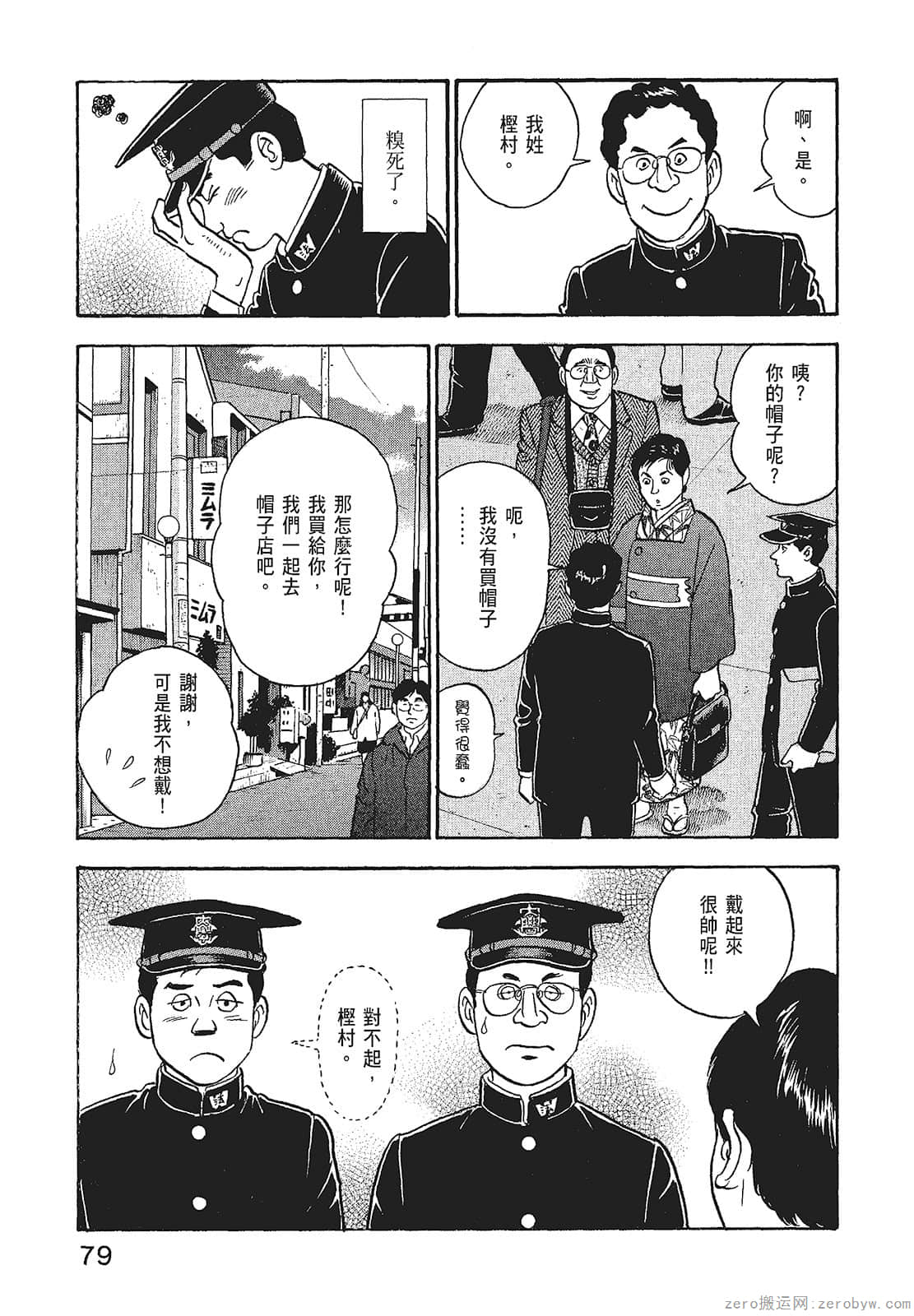 Page 81