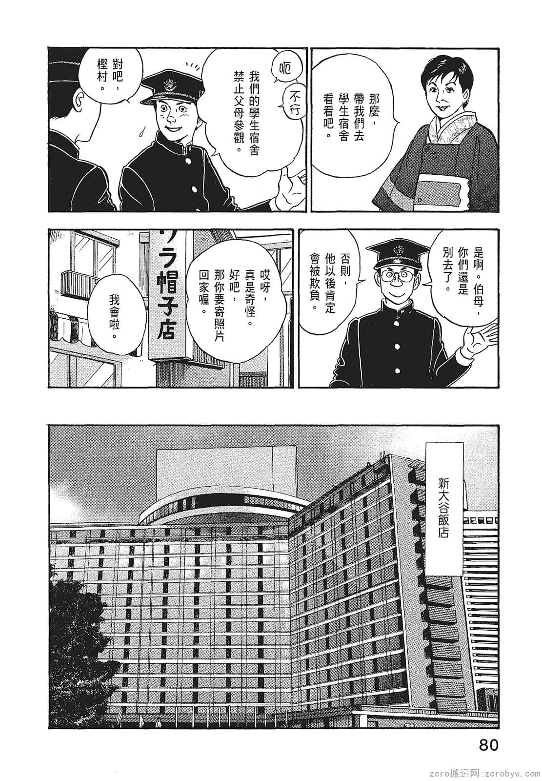 Page 82