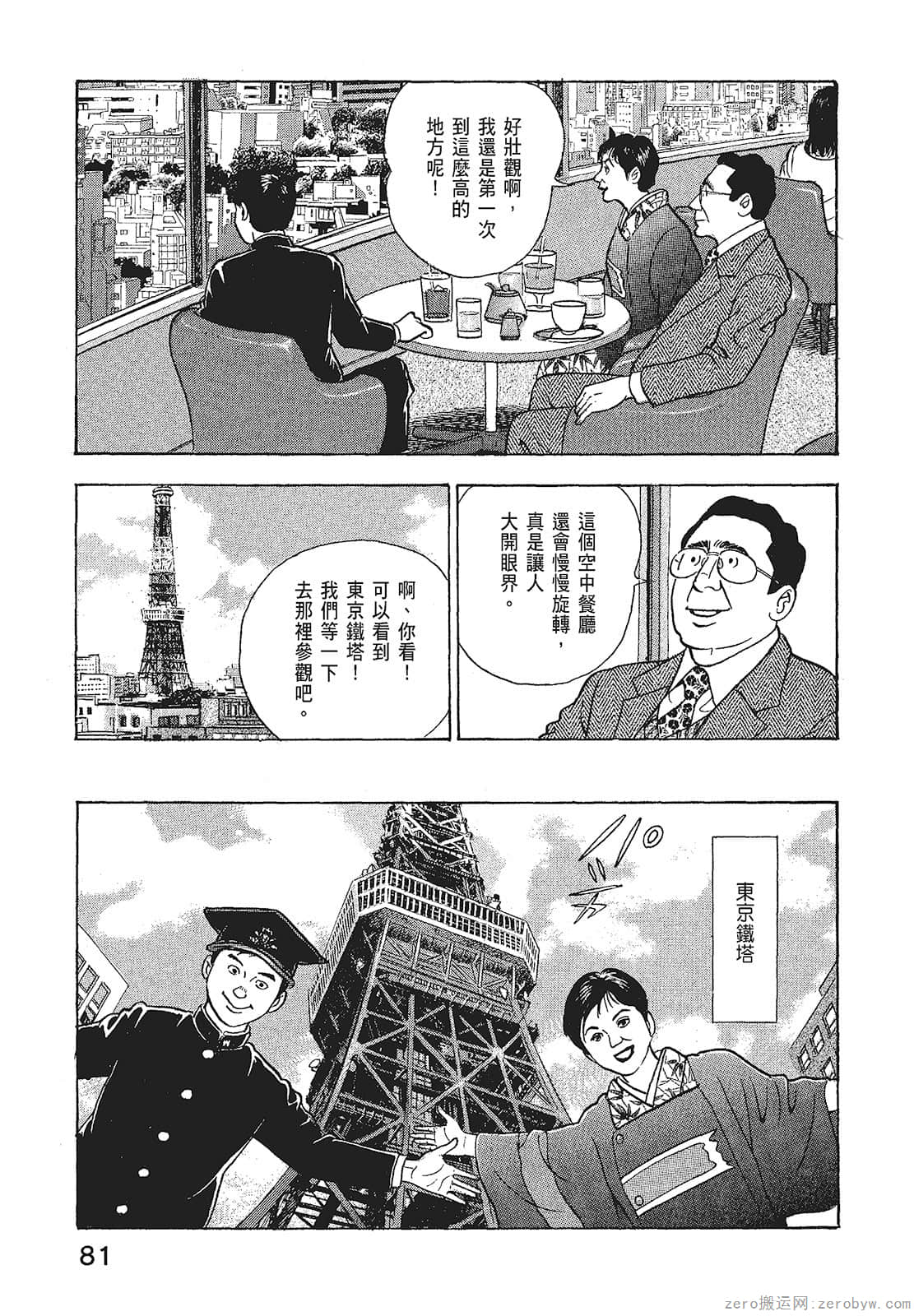 Page 83