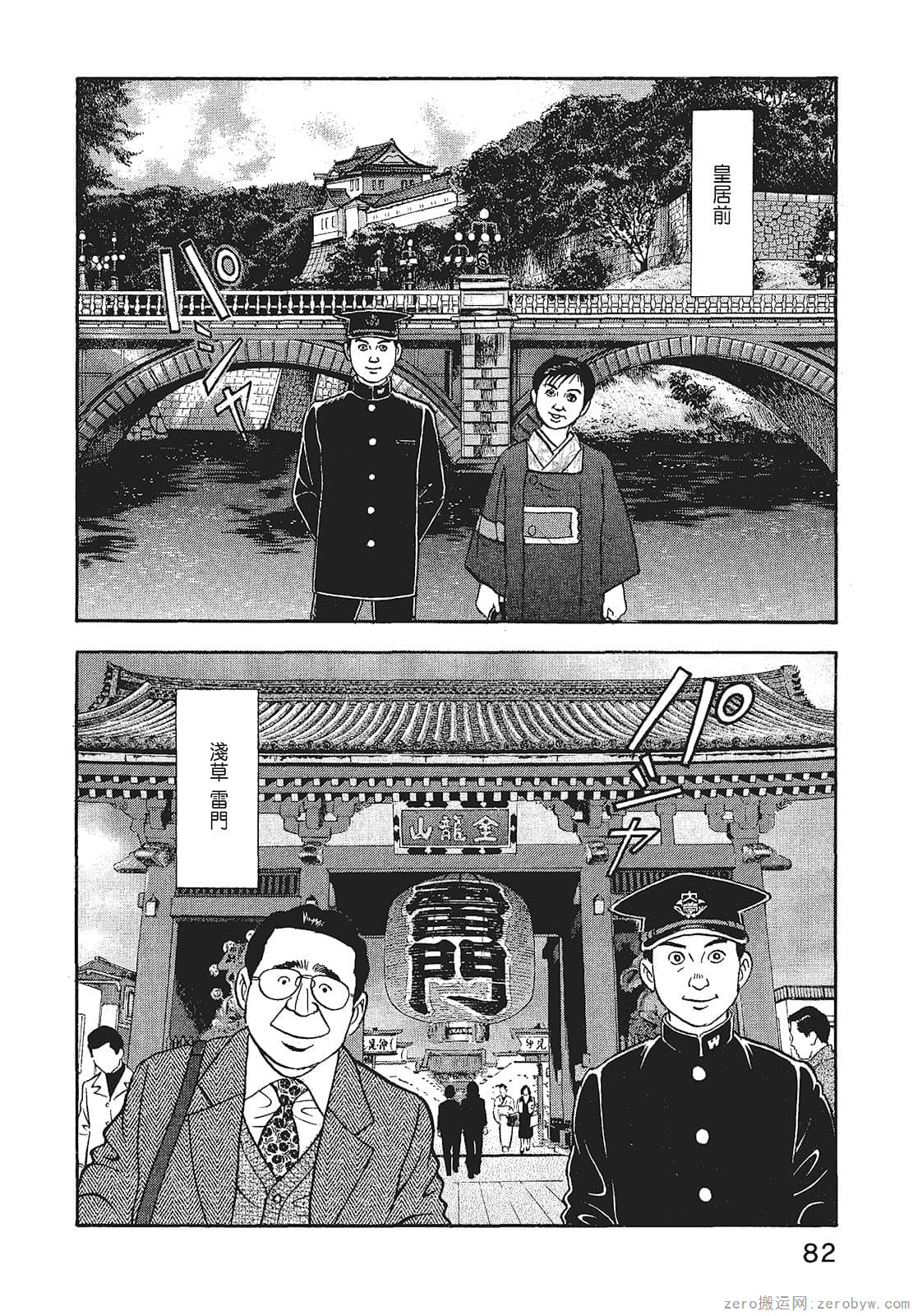 Page 84