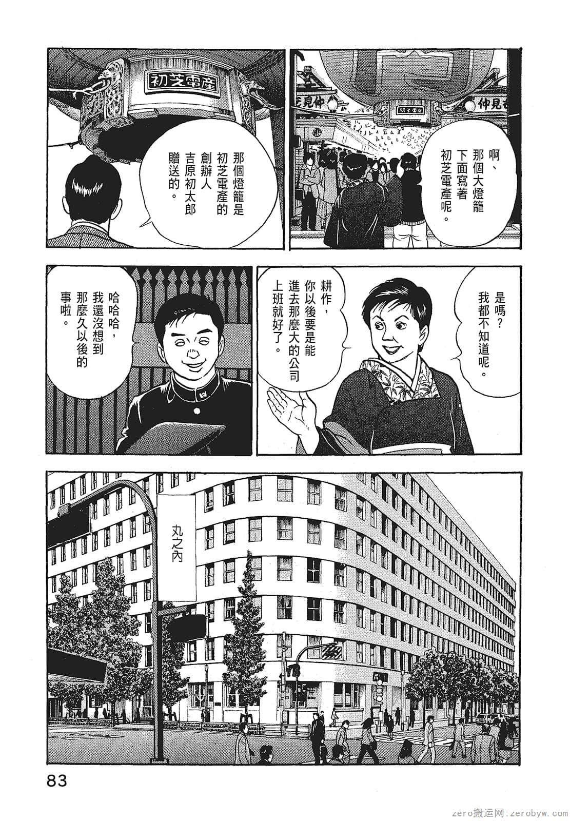 Page 85