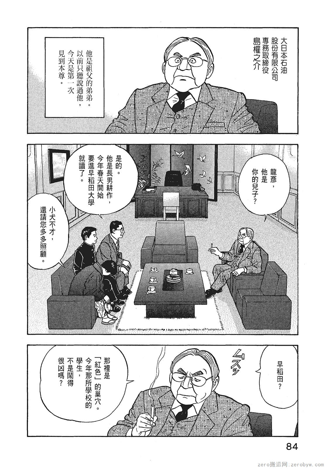 Page 86