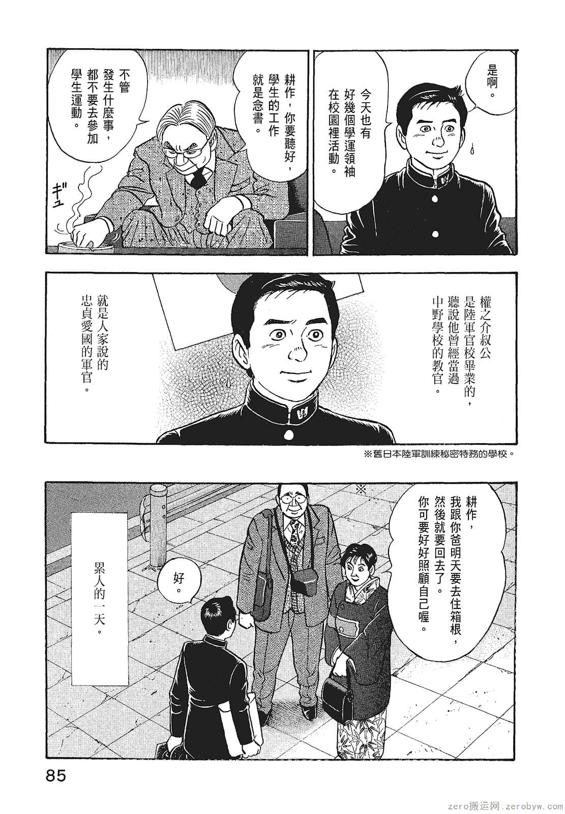 Page 87