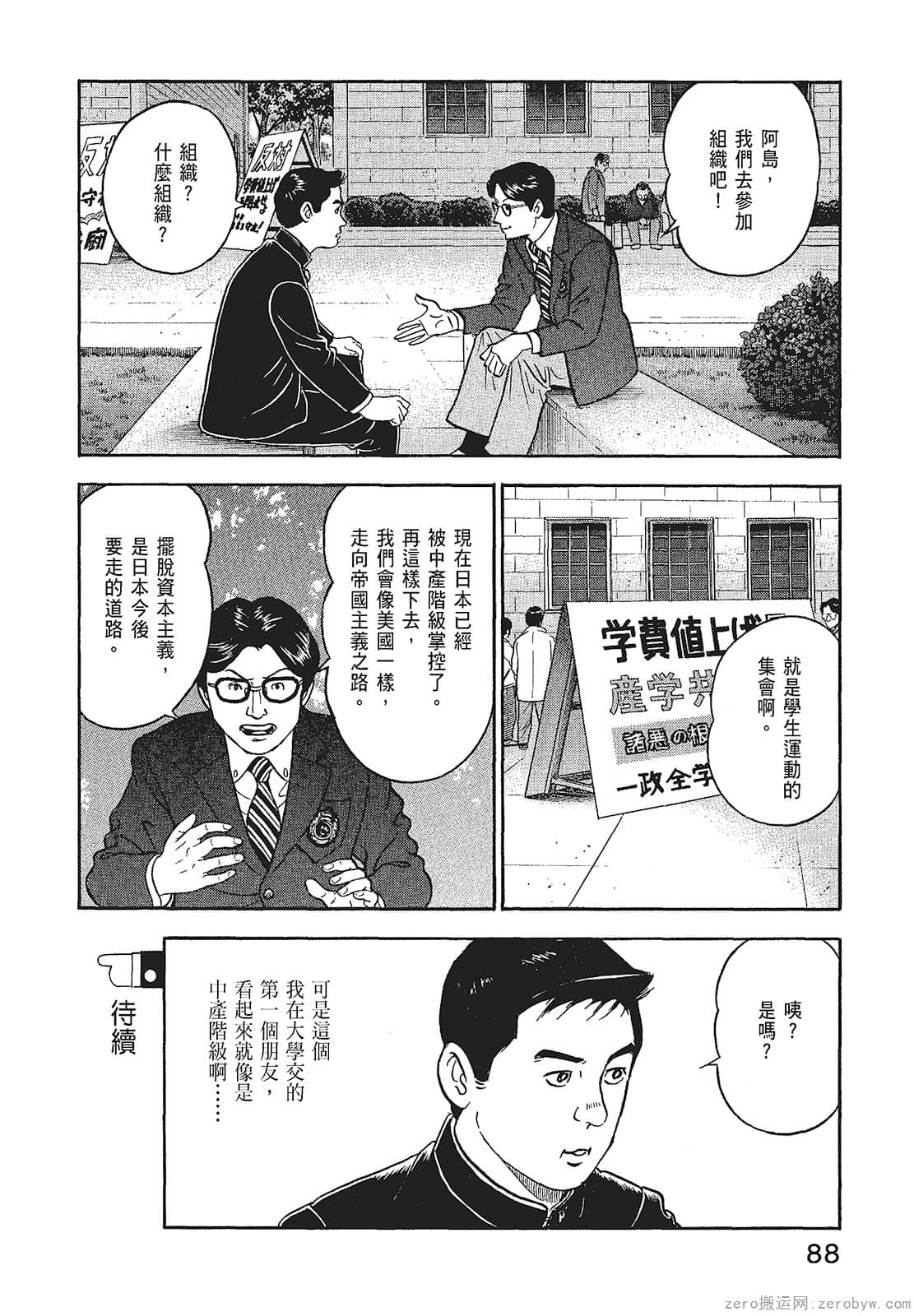 Page 90