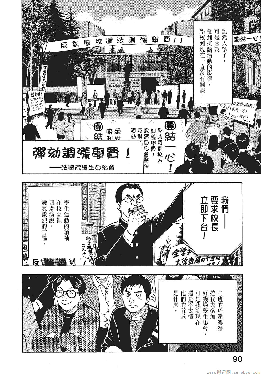 Page 92