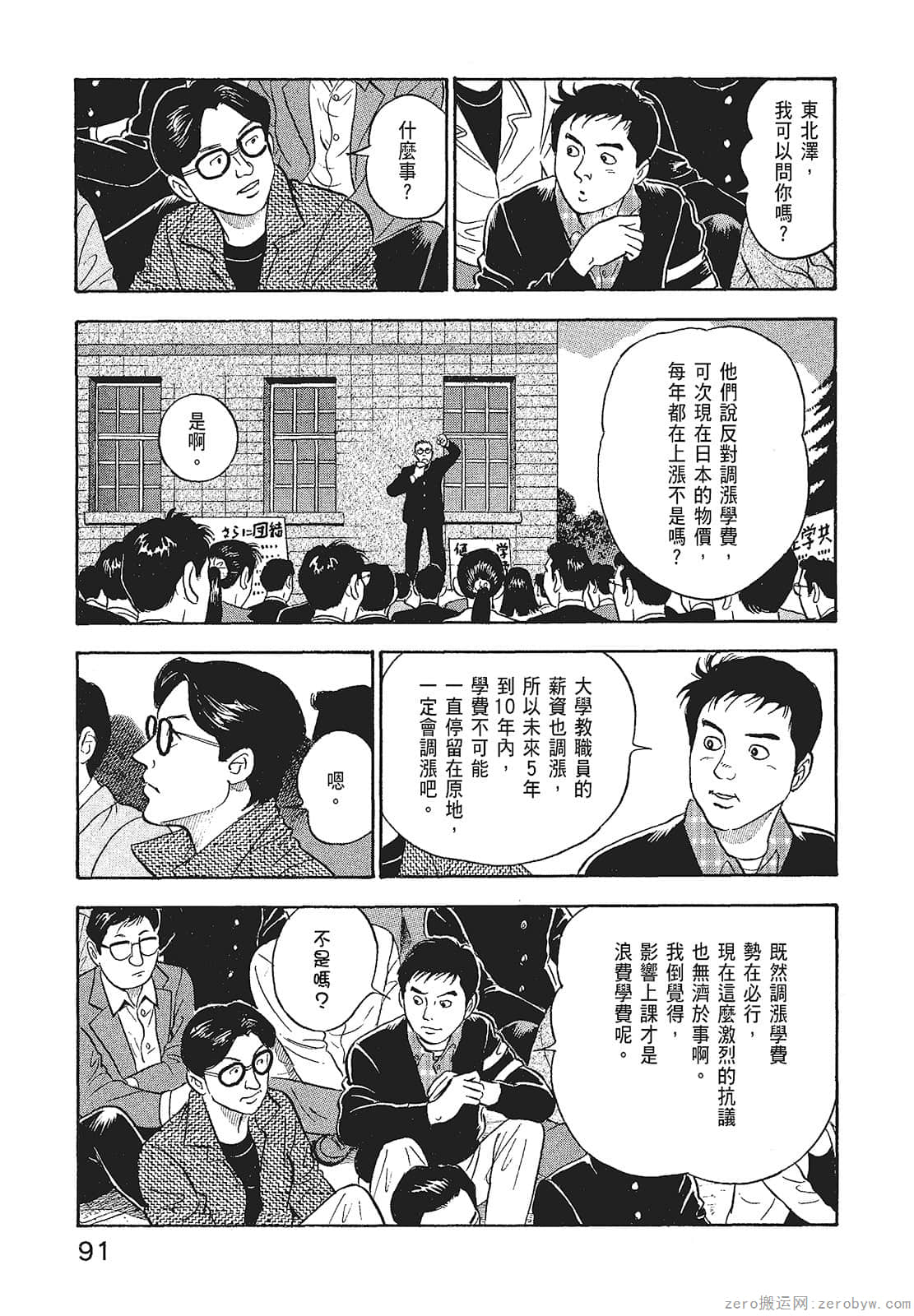 Page 93