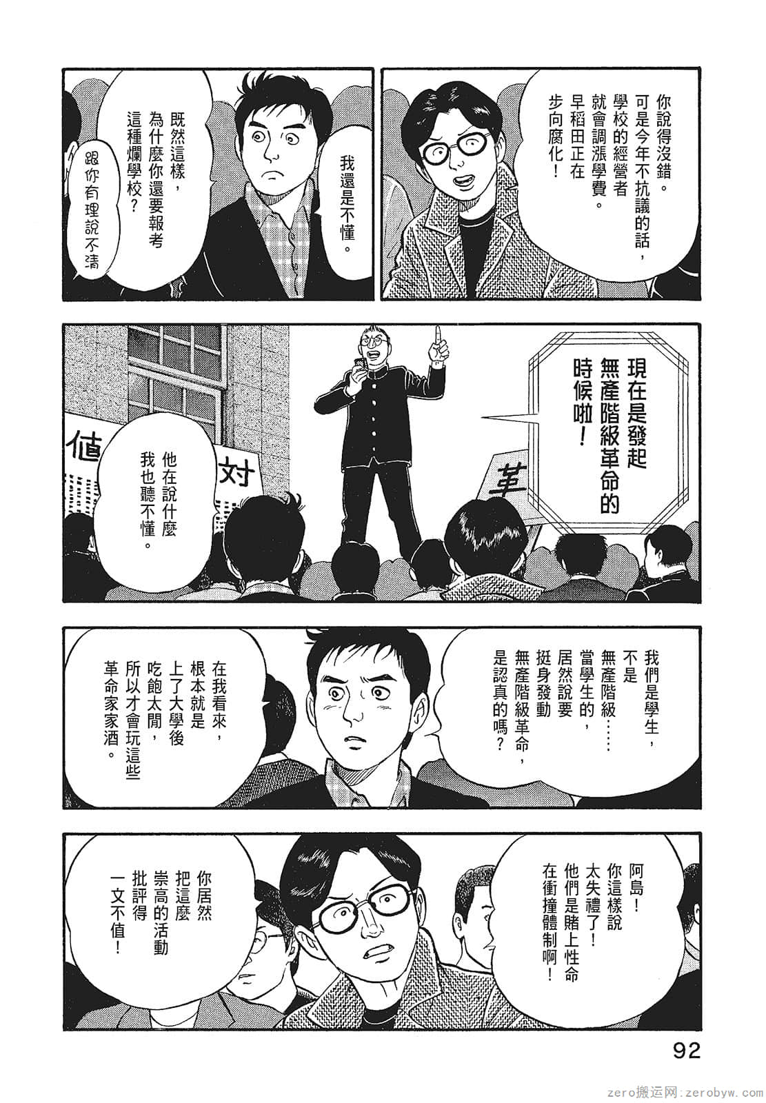Page 94