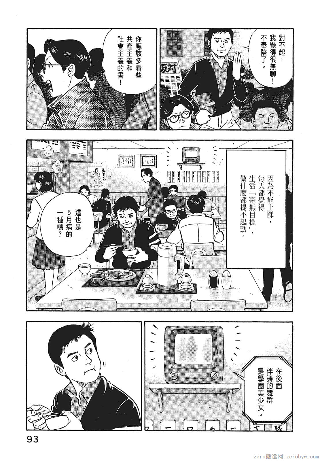 Page 95
