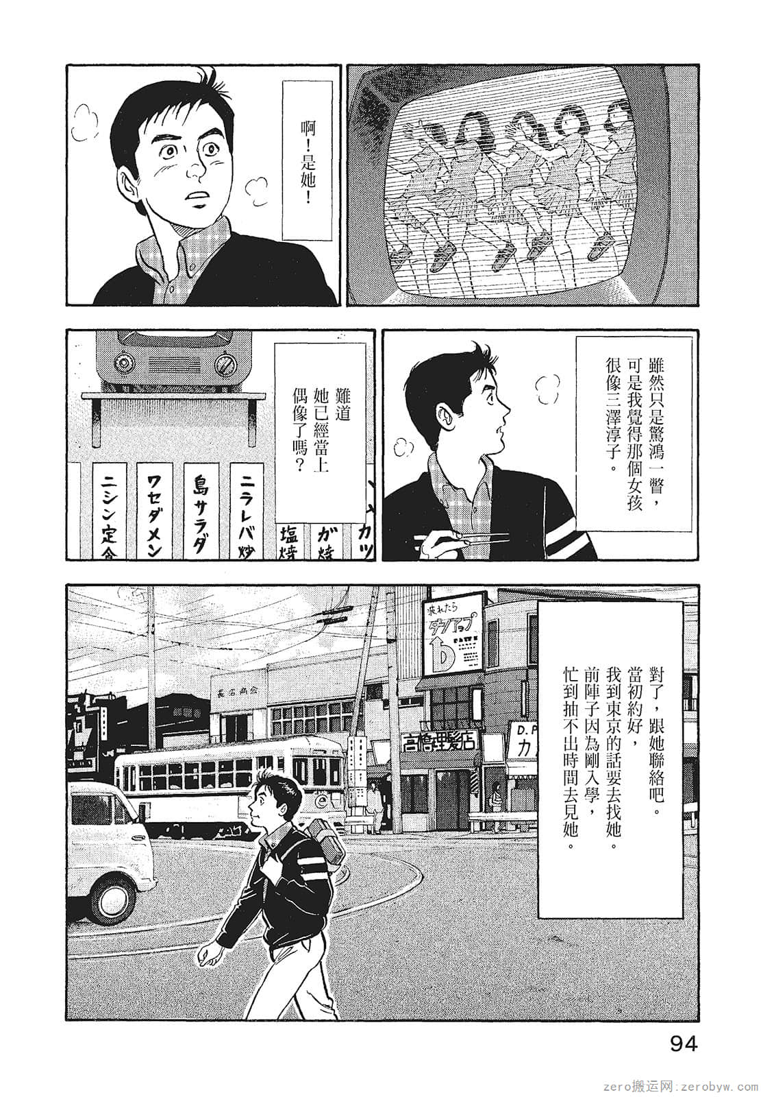 Page 96