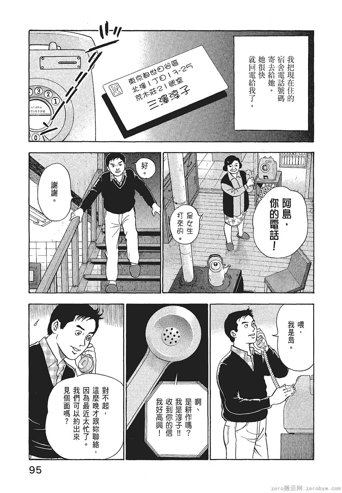Page 97