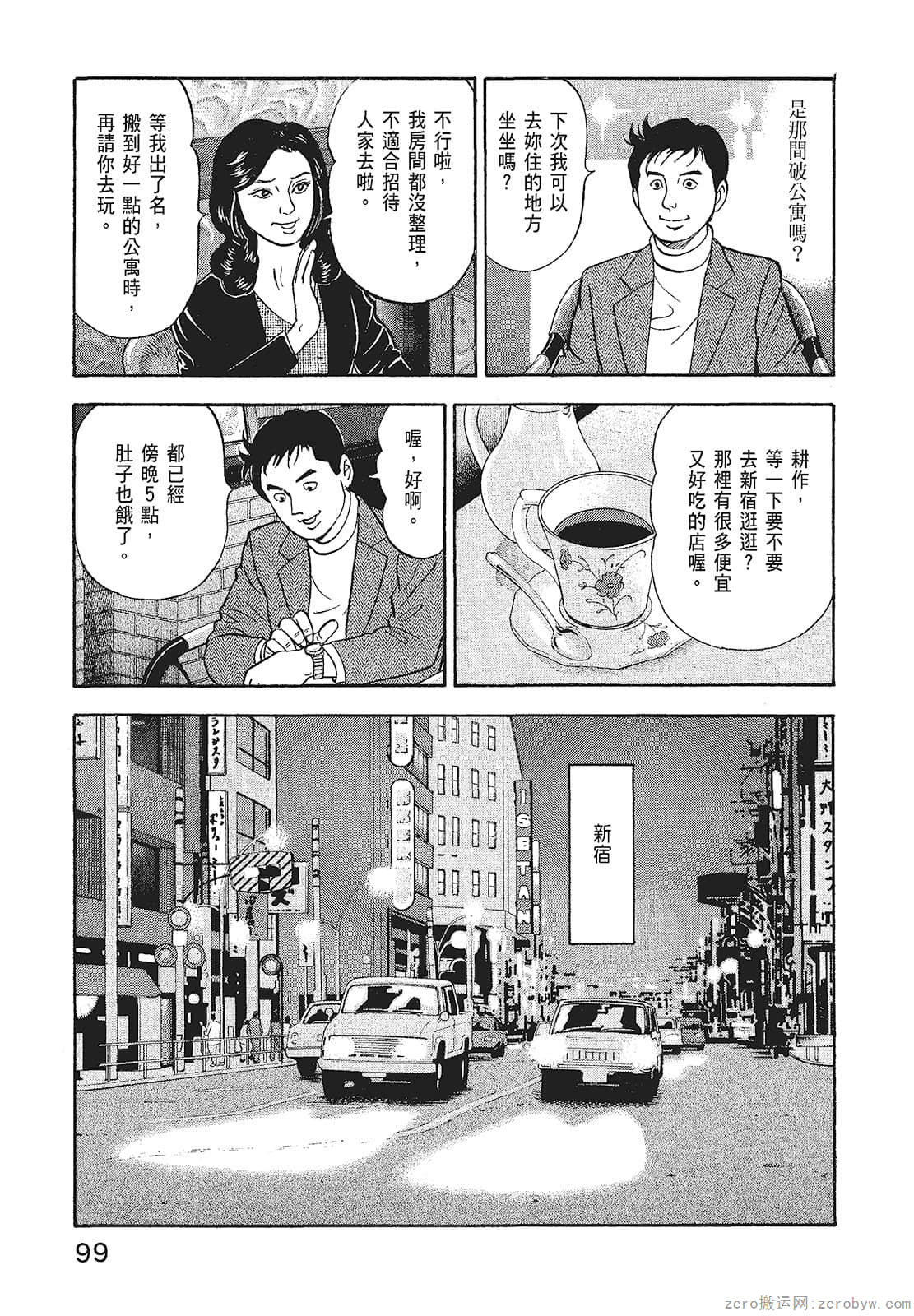 Page 101
