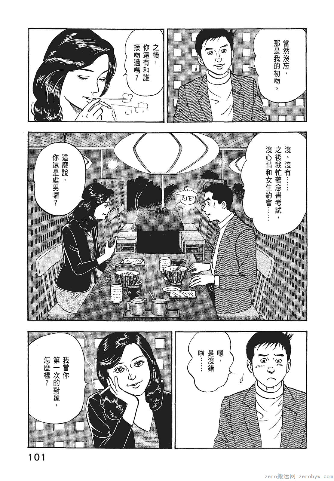 Page 103